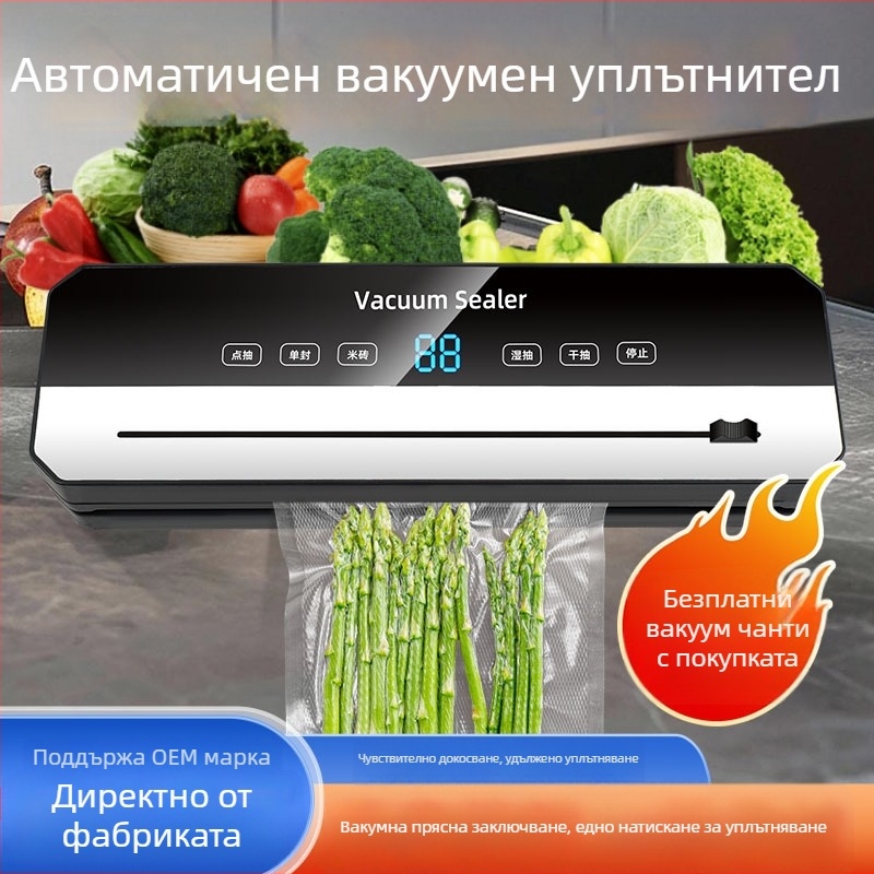 Домашна вакуумна запечатваща машина за храна с режещ нож и вакуум функция, ABS корпус, 220V, 120W, капацитет 500–1000 ml