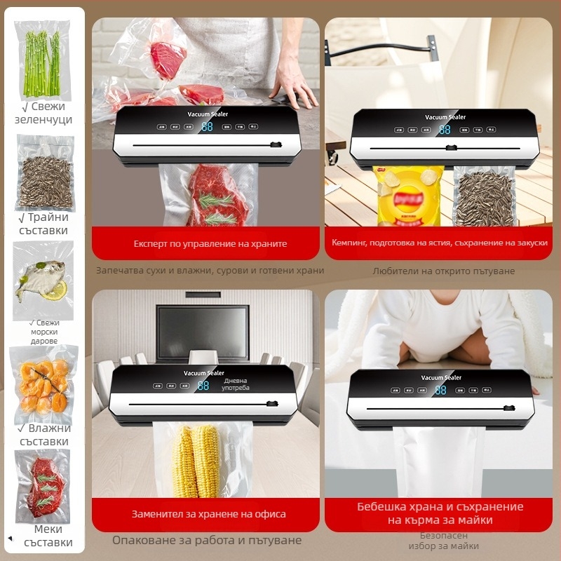 Домашна вакуумна запечатваща машина за храна с режещ нож и вакуум функция, ABS корпус, 220V, 120W, капацитет 500–1000 ml