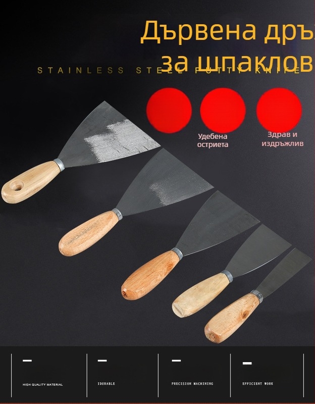 Jin Tao шпакловачен нож със дървена дръжка, нож от 45# стомана, серия Blade, за шпакловане на стени