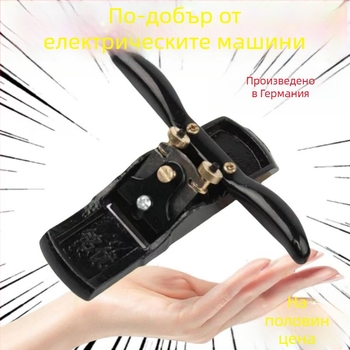 Bird Plane — ръчна дървообработваща плоскост с антихлъзгаща дръжка и ролково острие