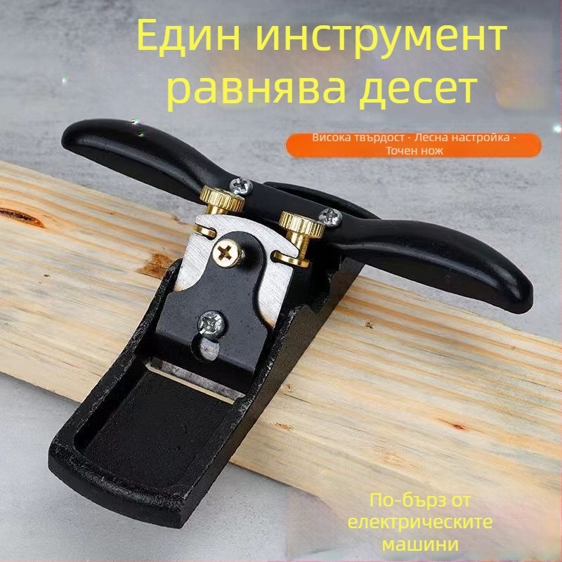 Bird Plane — ръчна дървообработваща плоскост с антихлъзгаща дръжка и ролково острие