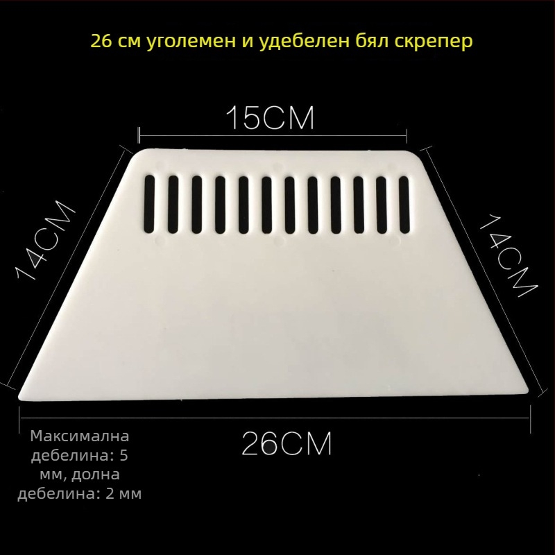 Скрапер за тапети и боя – Модел 260, Утолщена конструкция, Висококачествен пластмасов материал, Марка LS, Приложения: тапети и боя