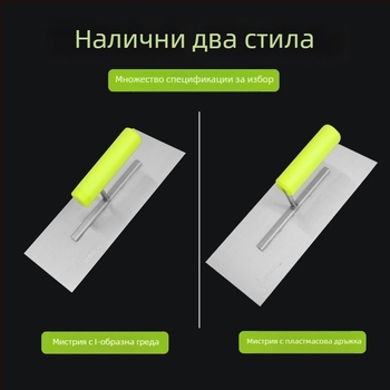 Ye Lao San Шпакловачна лопатка с гумена дръжка и скрепер