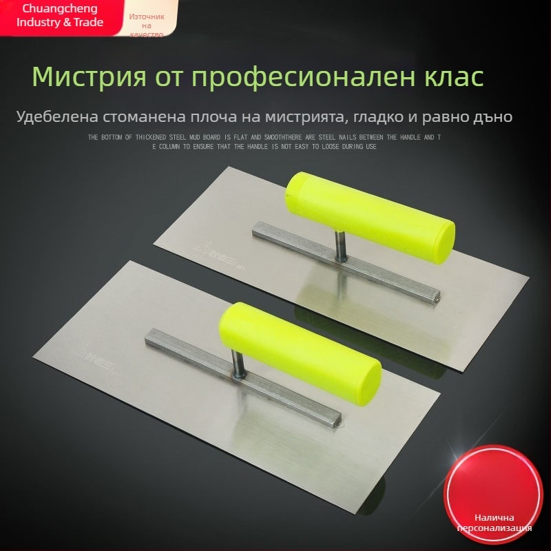 Ye Lao San Шпакловачна лопатка с гумена дръжка и скрепер