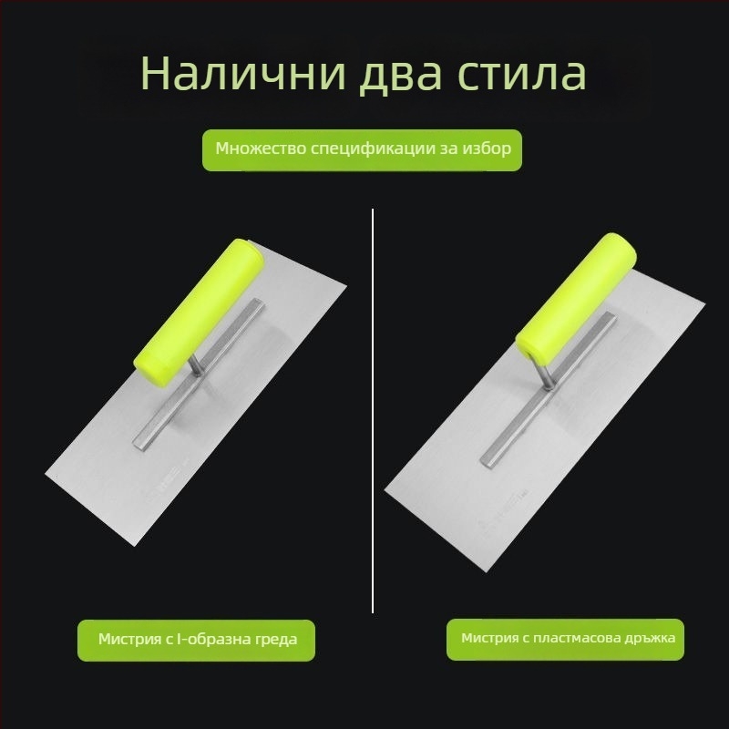 Ye Lao San Шпакловачна лопатка с гумена дръжка и скрепер