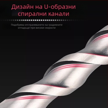 Бур за електрически ударен чук за бетон, сплав волфрамова стомана, нетно тегло 60 г, Ziplock опаковка