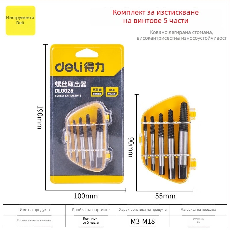 Извличач за счупени жици и винтове – за вътрешни резби и ремонт на водопровода. Марка: Deli