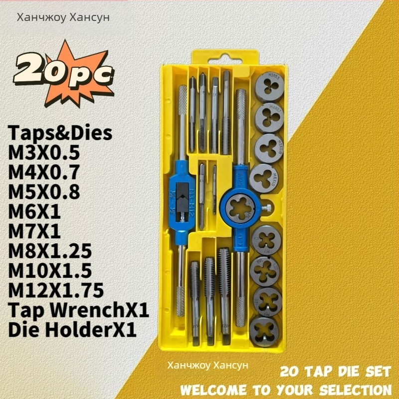 20-членен комплект за резба и развиване на ППР тръби, въглеродна стомана, инструменти за резба, финна резба