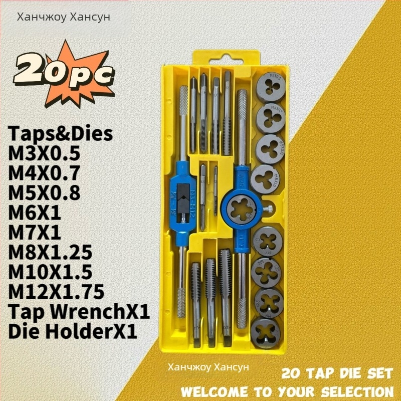 20-членен комплект за резба и развиване на ППР тръби, въглеродна стомана, инструменти за резба, финна резба