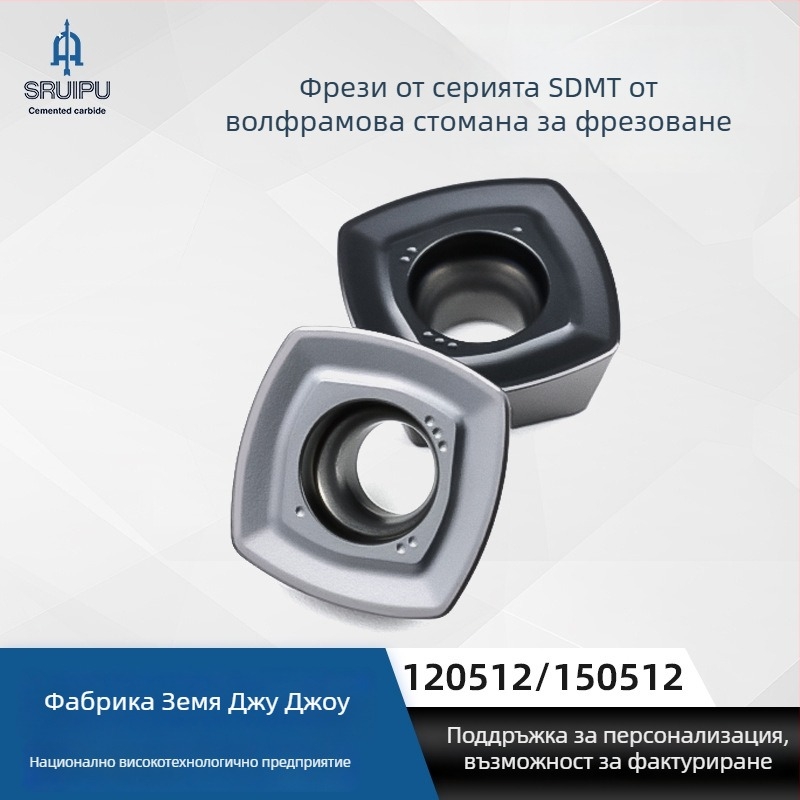 Sruipu SDMT лодковидна CNC фреза 1205/1505, висока износоустойчивост