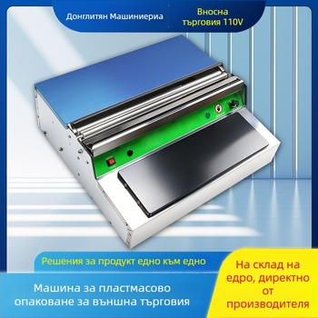 Полуавтоматична вакуумна запечатваща машина за плодове и зеленчуци – 110V, запечатване с резач за филм, подходяща за супермаркети и пазари