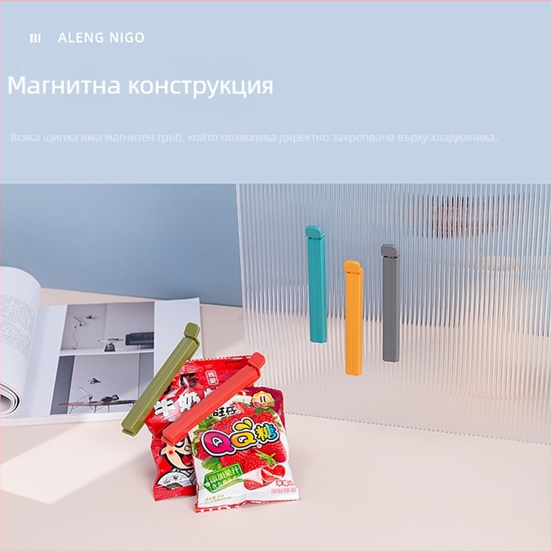 Магнитен клип за запечатване на хранителни торби | влагозащитен клип за закуски | 5 броя, печат на лого, персонализация