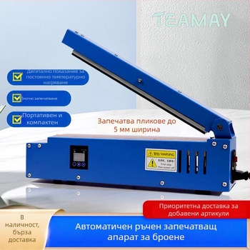 Ръчна машина за запечатване на чайни торбички и опаковки от алуминиево фолио за домакинска употреба