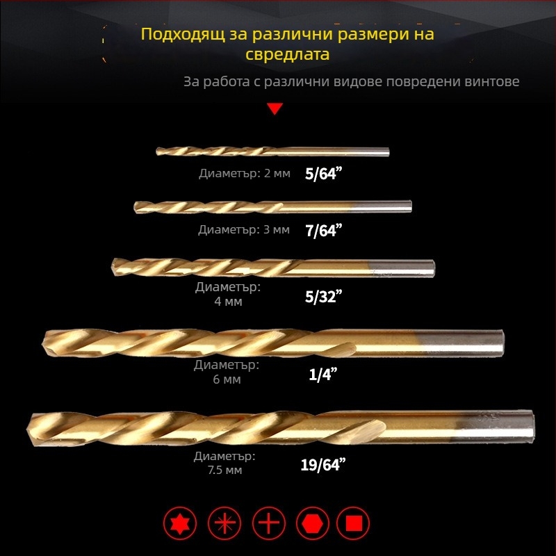 10-частен комплект екстрактори за винтове в метална кутия, комбиниран набор за извличане на винтове и свредла