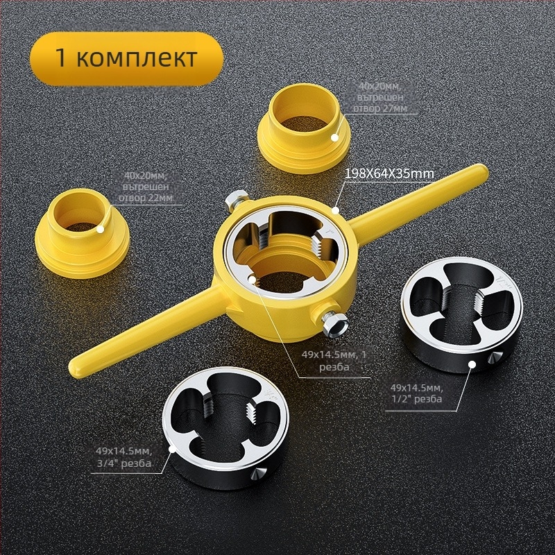 Mekla 6-частен комплект за нарязване на резба за ППР водопроводни тръби - пластмасов тръбен инструмент