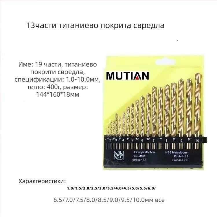 13 бр. титаново покрити винтови свредла за дърво, високоскоростна стомана, за електрическа отвертка