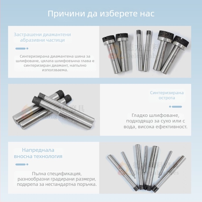 Синтеризиран диамантен шлифовъчна глава за вътрешно шлайфане – CNC инструмент, диамантен материал, шлифовъчна пръчка