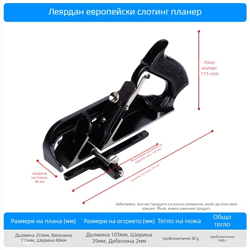 Ръчен дърводелски планер, Европейски стил, за подравняване и фаски, регулирем