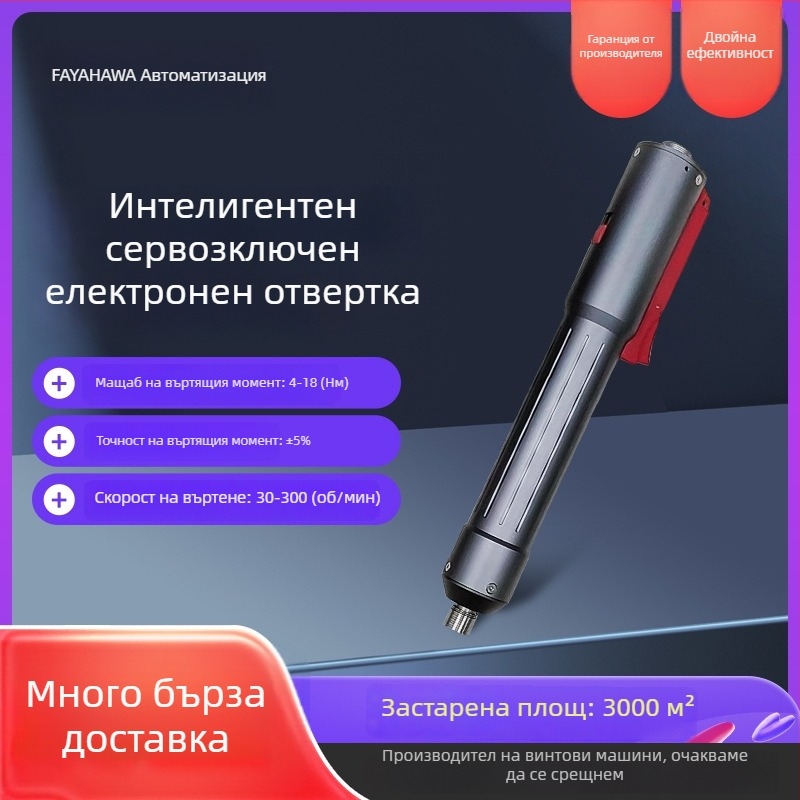 Автоматично заключваща електрическа отвертка с интелигентна пакетна работа, презареждаема литиева батерия, 220V, съвместима с шестоглави винтове