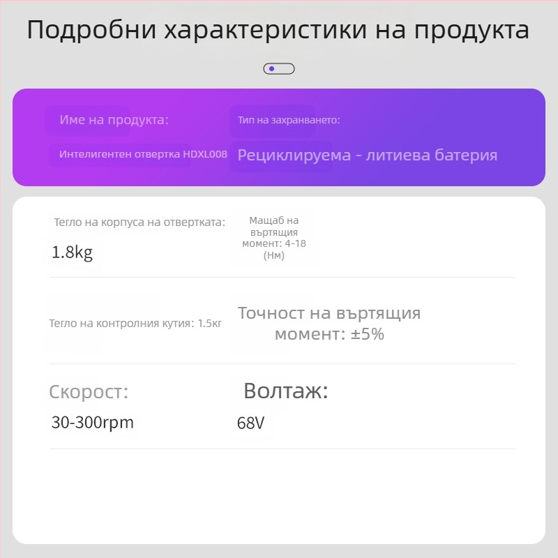 Автоматично заключваща електрическа отвертка с интелигентна пакетна работа, презареждаема литиева батерия, 220V, съвместима с шестоглави винтове