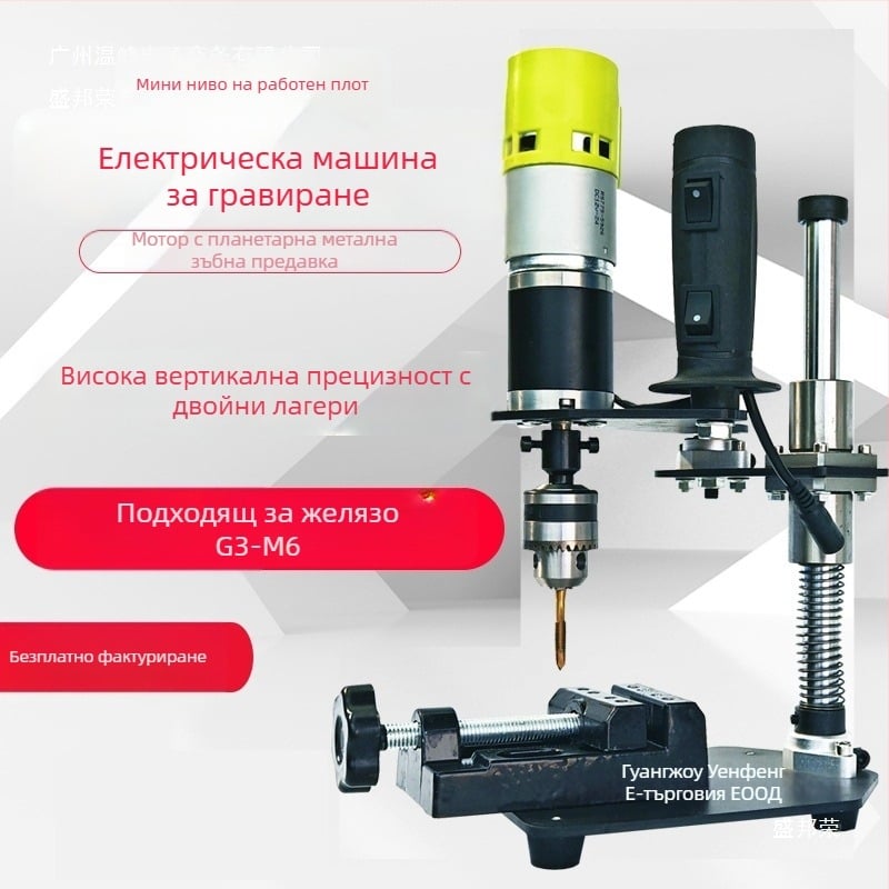 Портативна електрическа машина за резба, 22V, регулируема скорост, многофункционална за обработка на метални резби