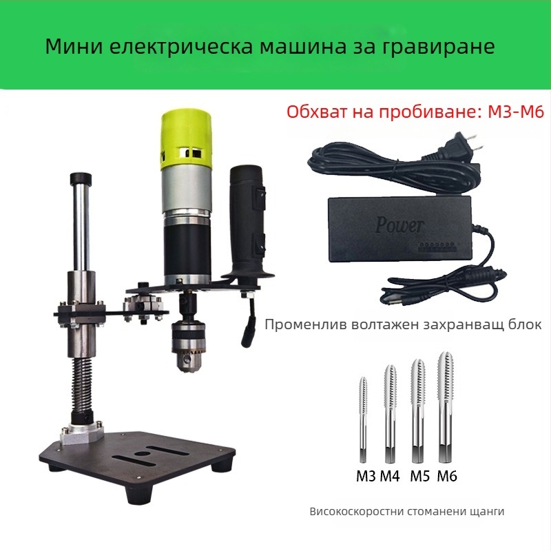 Портативна електрическа машина за резба, 22V, регулируема скорост, многофункционална за обработка на метални резби