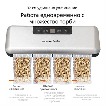 ZKFK-0018 Напълно автоматичен вакуумен запечатвач за домакинската кухня, 120W, 110-220V, капацитет под 500 мл, тегло 1 кг
