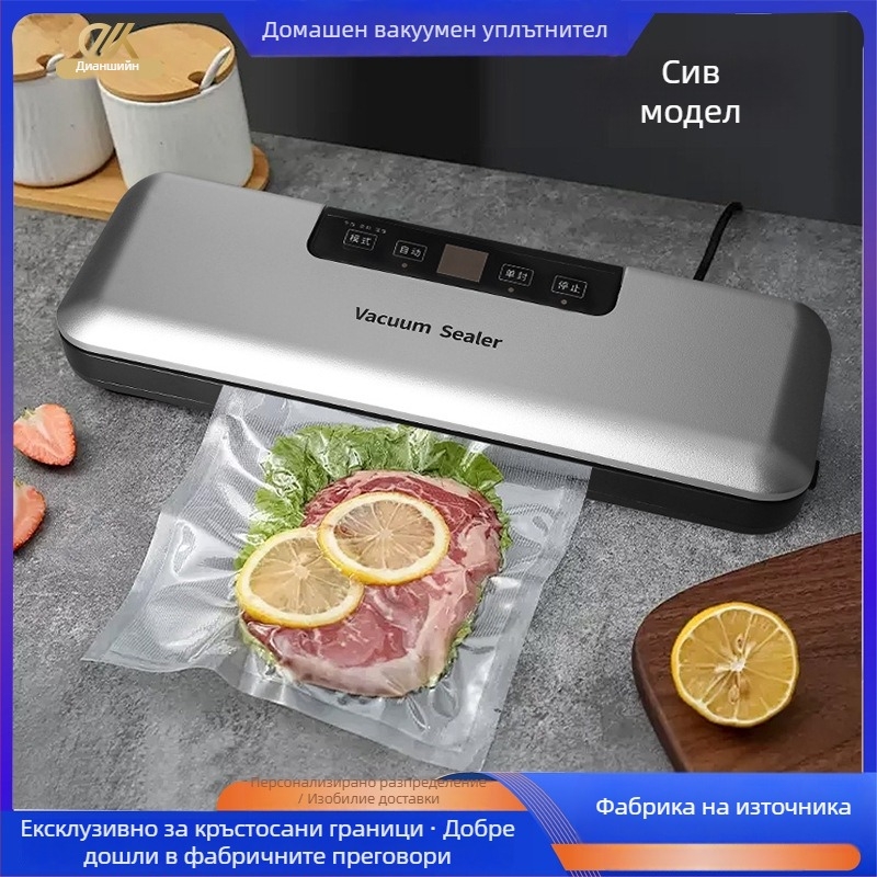ZKFK-0018 Напълно автоматичен вакуумен запечатвач за домакинската кухня, 120W, 110-220V, капацитет под 500 мл, тегло 1 кг