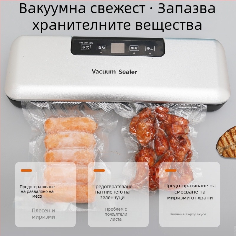 ZKFK-0018 Напълно автоматичен вакуумен запечатвач за домакинската кухня, 120W, 110-220V, капацитет под 500 мл, тегло 1 кг