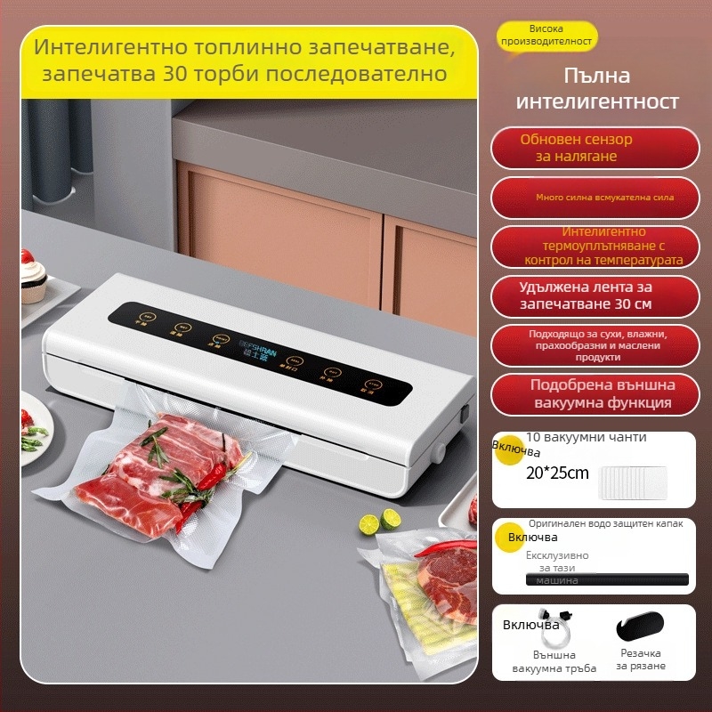 Автоматична вакуумна машина за запечатване на храна с функция на вакуум, 1000W, 220V, 50Hz, пластмасов корпус, захранване от мрежата