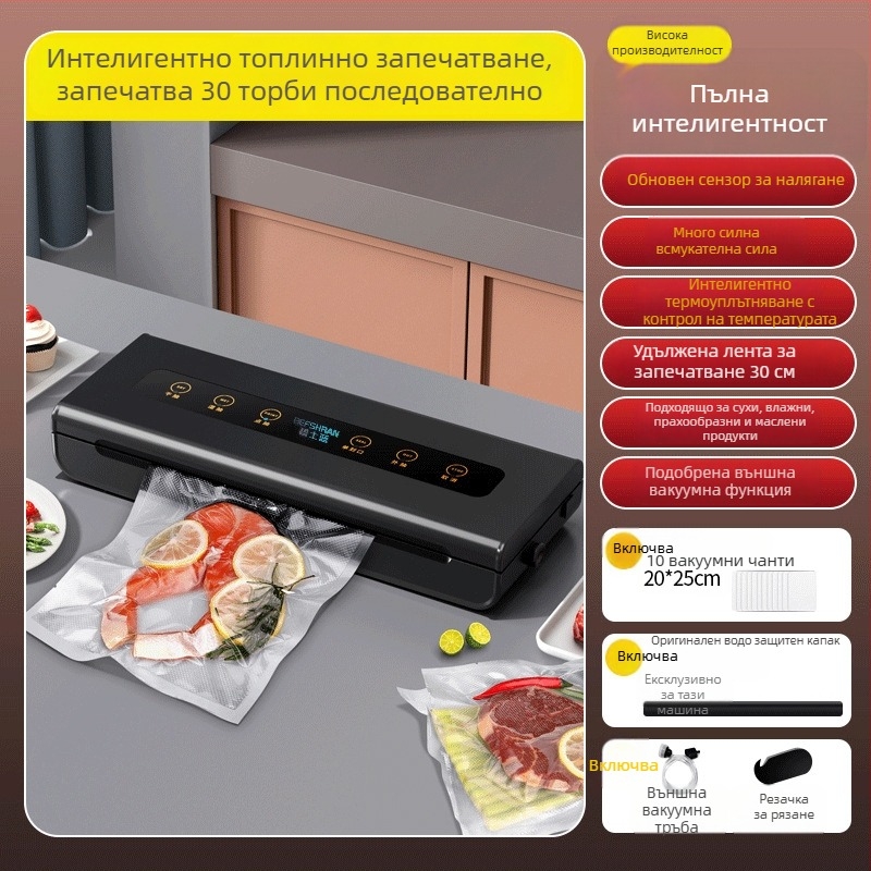 Автоматична вакуумна машина за запечатване на храна с функция на вакуум, 1000W, 220V, 50Hz, пластмасов корпус, захранване от мрежата