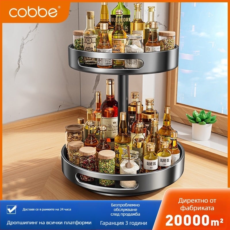 Cobbe/Cabei въртящ се органайзер за подправки на кухненския плот – Space алуминий, за масла, сол, сос и оцет