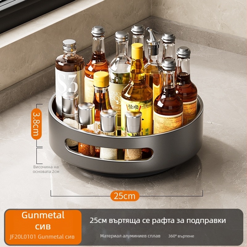 Cobbe/Cabei въртящ се органайзер за подправки на кухненския плот – Space алуминий, за масла, сол, сос и оцет