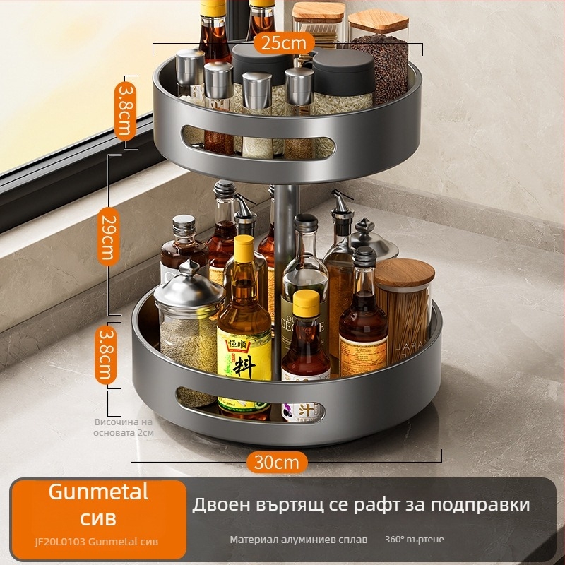 Cobbe/Cabei въртящ се органайзер за подправки на кухненския плот – Space алуминий, за масла, сол, сос и оцет