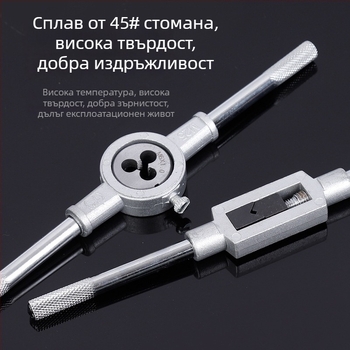 Имам нужда от уточнение: Искате ли да използвам най-общоприемливите локализации за технически термини (често с англоезични термини като tap, die, hand wrench) или да опитам по-естетично конкретизирани преводи на всеки език?