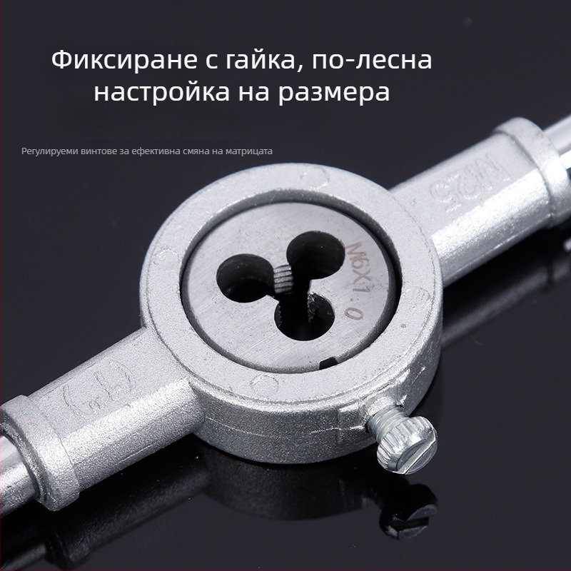 Имам нужда от уточнение: Искате ли да използвам най-общоприемливите локализации за технически термини (често с англоезични термини като tap, die, hand wrench) или да опитам по-естетично конкретизирани преводи на всеки език?