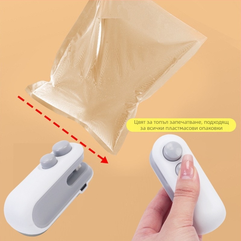 Мини термо запечатвач за закуски, преносим, презареждаем, за запазване на свежестта