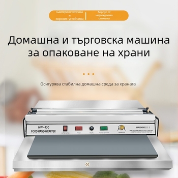 Ръчна запечатваща машина за опаковане от неръждаема стомана за кутии и купи – за домакинство и фабрика