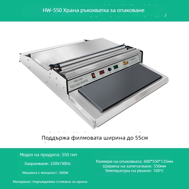 Ръчна запечатваща машина за опаковане от неръждаема стомана за кутии и купи – за домакинство и фабрика