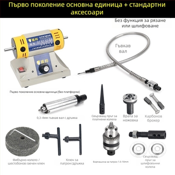 Мултифункционална нефритова машина за гравиране и полиране – безстепенна скорост до 10000 rpm, 950 W, 220 V, марка Shield State