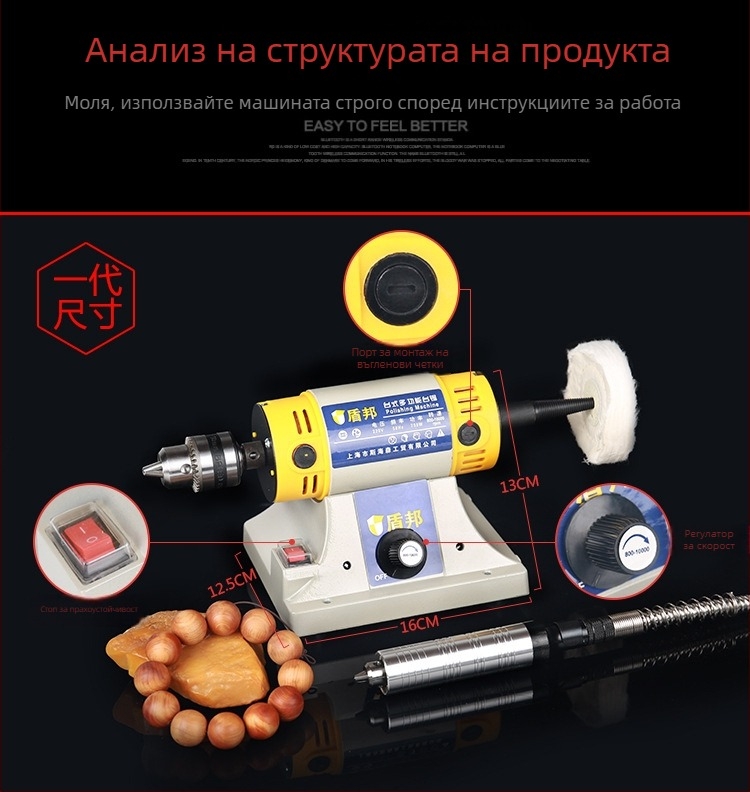 Мултифункционална нефритова машина за гравиране и полиране – безстепенна скорост до 10000 rpm, 950 W, 220 V, марка Shield State