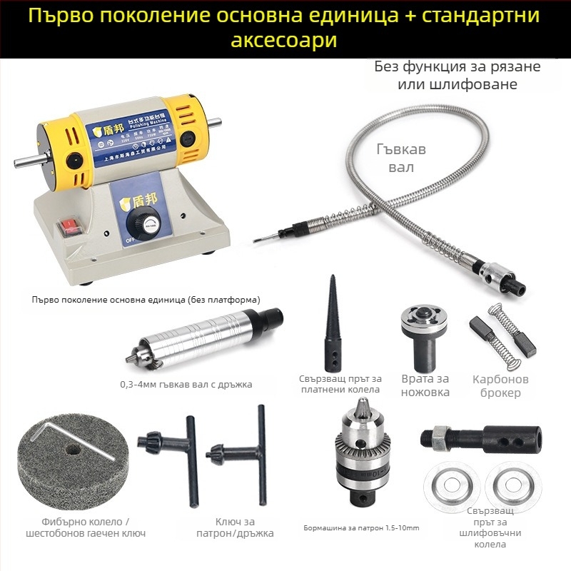 Мултифункционална нефритова машина за гравиране и полиране – безстепенна скорост до 10000 rpm, 950 W, 220 V, марка Shield State