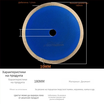 Беззъб синтерован диамантен диск за рязане на жад и агат, съвместим с ъглошлайф и настолен циркуляр; максимална скорост 9000 об./мин