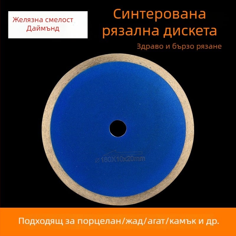 Беззъб синтерован диамантен диск за рязане на жад и агат, съвместим с ъглошлайф и настолен циркуляр; максимална скорост 9000 об./мин