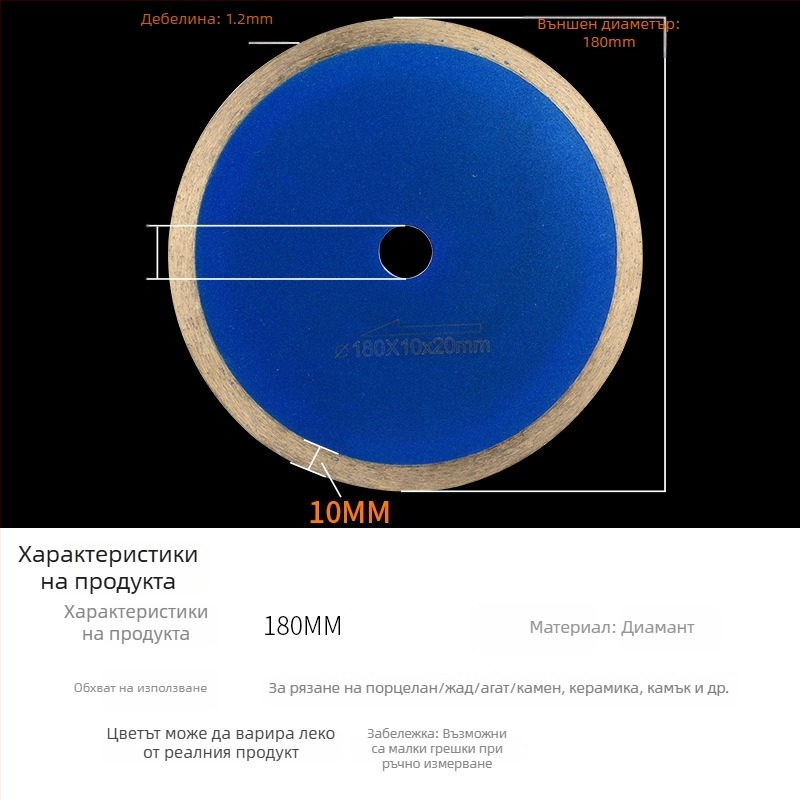 Беззъб синтерован диамантен диск за рязане на жад и агат, съвместим с ъглошлайф и настолен циркуляр; максимална скорост 9000 об./мин
