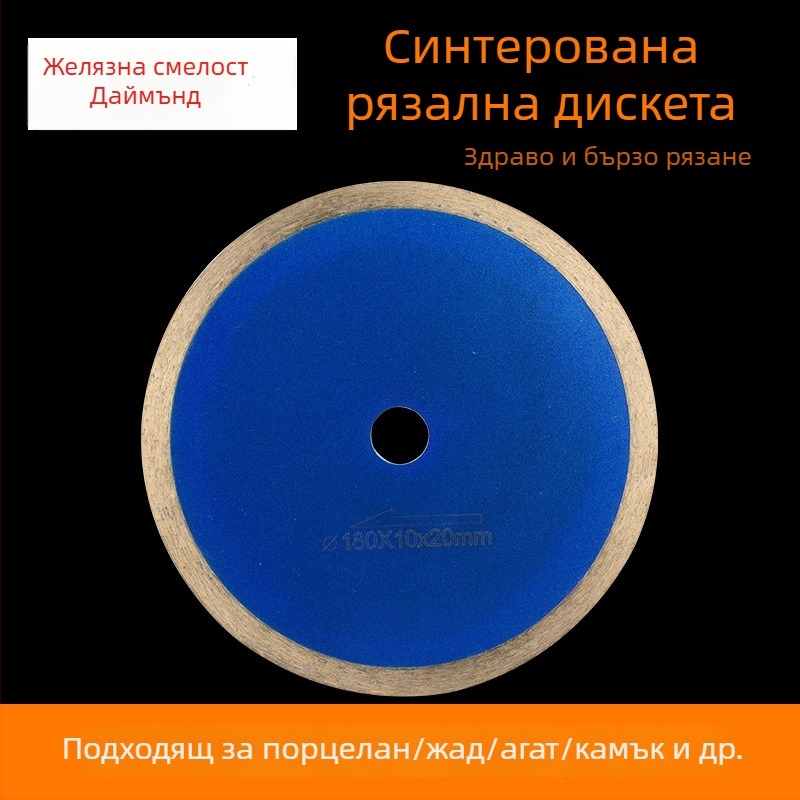 Беззъб синтерован диамантен диск за рязане на жад и агат, съвместим с ъглошлайф и настолен циркуляр; максимална скорост 9000 об./мин