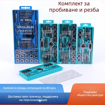 20-частен комплект за ръчно нарязване на резби с Tap Wrench и Die Stock