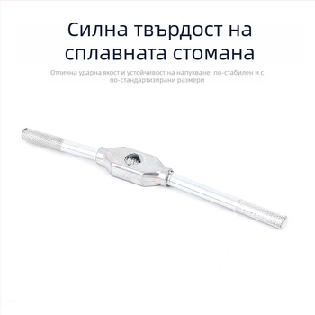 20-частен комплект за ръчно нарязване на резби с Tap Wrench и Die Stock