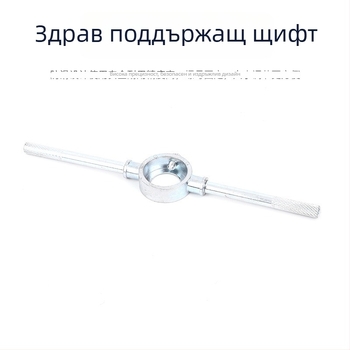 20-частен комплект за ръчно нарязване на резби с Tap Wrench и Die Stock