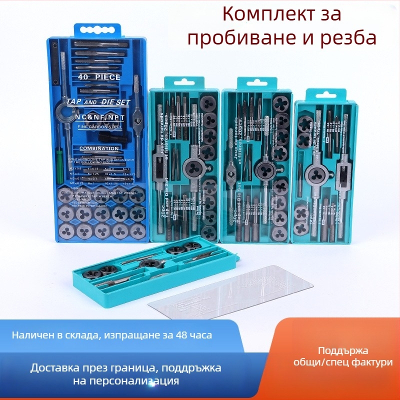20-частен комплект за ръчно нарязване на резби с Tap Wrench и Die Stock